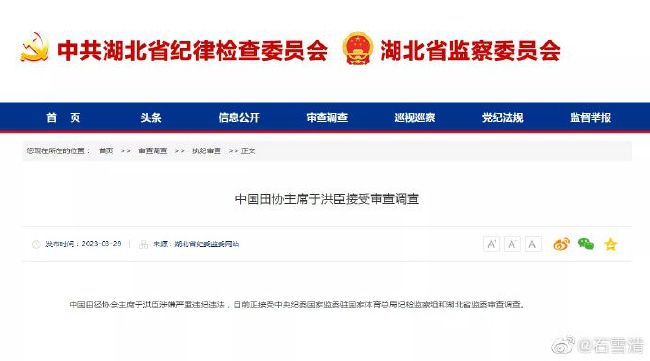 穆帅：“没有人会接受惩罚。